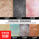 慕岛复古油画背景布拍照珠宝饰品欧式拍摄道具小渐变摄影背景纸高级感直播间静物水泥纹理背景板场景 【全套七张装】每张都绝美！ 52*78cm