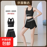 悠远瑜伽服女士套装专业普拉提训练健身服运动内衣跑步文胸速干衣 【文胸套装】星耀黑+星耀黑 L 适合105-115斤