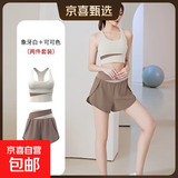 悠远瑜伽服女士套装专业普拉提训练健身服运动内衣跑步文胸速干衣 【文胸套装】象牙白+可可色 2XL 适合130-145斤