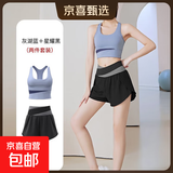 悠远瑜伽服女士套装专业普拉提训练健身服运动内衣跑步文胸速干衣 【文胸套装】灰湖蓝+星耀黑 XL 适合115-130斤