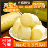 西双版纳黄金甘蔗【熟制甘蔗肉】开袋即食真空包装高温杀菌工艺 黄金甘蔗果肉320克 6袋（大胃王推荐）