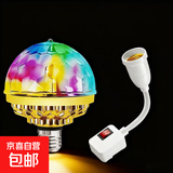 七彩旋转灯泡新年网红KTV闪光灯舞台光房间蹦迪氛围装饰宿舍魔球 圆形旋转七彩魔球+万向灯座-1个