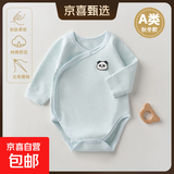 秋冬款280克舒绒棉高弹保暖婴儿包屁衣A类无骨宝宝三角哈衣爬服 蓝色 80cm