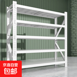货架置物架仓储仓库重型货物架商用工具架快递架家用金属储物架子 高200cm四层【主架/可单独使用】 长100*宽40cm【常规型-整架300kg】
