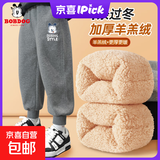 巴布豆卡乐男童加绒裤子冬季2025新款加厚长裤冬装儿童棉裤 【羊羔绒】风格巴布深灰裤 140