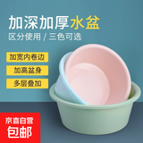 家用脸盆塑料盆子洗衣盆洗脸盆大号加厚学生宿舍洗衣服盆洗脚盆 脸盆 蓝色小号1个（22cm）