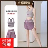 悠远瑜伽服女士套装专业普拉提训练健身服运动内衣跑步文胸速干衣 【文胸套装】奶肤紫+浆果紫 L 适合105-115斤