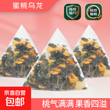 蜜桃乌龙茶包白桃乌龙茶包大果粒热泡冷泡水果茶花茶茶包 蜜桃乌龙【分享装5包】 乌龙茶、桃干、苹果干、食用香精