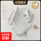 秋冬款280克舒绒棉高弹保暖婴儿包屁衣A类无骨宝宝三角哈衣爬服 麻灰色 80cm