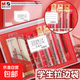 晨光同款 A4炫彩会计财务网状公文篮桌面文件篮办公文件筐收纳盒资料整理票据收纳筐证件收纳神器 晨光透明文件袋a5大小【1个】+晨光笔【1支】