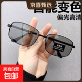 智能变色日夜两用太阳镜墨镜男士开车驾驶镜偏光镜开车钓鱼眼镜潮 升级黑框灰片【智能偏光变色】 赠送眼镜袋+镜布