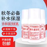 维生素e乳液面霜身体乳护手霜润肤乳膏E乳保湿补水 E乳100g*2瓶