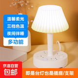 多功能台灯卧室创意氛围床头灯学生宿舍LED柔光护眼灯USB电源插座 三档光【四插座+手机支架】