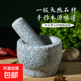 石材整石打磨捣蒜器厨房捣蒜捣香料多功能实用石臼家用料理工具 芝麻白大号