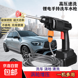 洗车高压水枪园艺花园浇花浇水刷车神器家用水管软管喷头 高压无线锂电池水枪