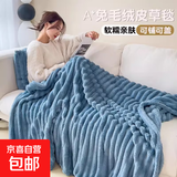 毛毯床上盖毯办公室午睡毯学生宿舍儿童法兰绒毯 深蓝色 70*100cm