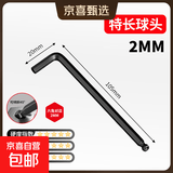 内六角扳手套装梅花6角螺丝刀工具六棱六方匙五金大全 球头黑单支2