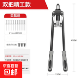 拉铆枪铆钉枪家用手动钢钉拉钉枪卯钉拉卯枪拉帽枪抽芯铝不锈钢钉 16寸精工双把【送铆钉爪片】