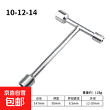 三套头T型套筒扳手短三角板子家用手动工具外六角螺丝板子迷你T型 三头T型套筒10-12-14mm