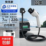 适用公牛新能源充电枪挚达普诺德星星特来电3.5kw7kw新能源充电枪便携新能源车随车充家用充电枪 【快充款】7kw充电枪/即插即用/5米