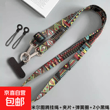 手机斜挎挂绳可背挂脖链绳超好看防盗可调节手机链垫片手机壳挂绳 复古图腾手机挂绳-帕米尔图腾-1套