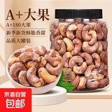 带皮大腰果仁500g盐焗紫皮腰果2025年新货原味腰果仁越南坚果 带皮腰果 出口特A级大颗粒【400g*2大罐】净重