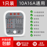 相位检测仪多功能插座电源10A/16A验电器插头测试漏电零火线地线 10A/16A通用款【发一个】