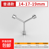 三叉套筒扳手Y型套筒扳手三角工具加长外六角多头用Y字汽修扳手 短三叉【14-17-19】