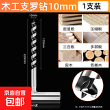 多功能手摇钻手摇钻老式手工开孔器纯手工打孔手动木工钻老式木工 10mm直径23厘米长