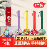 艾草养生锤拍八虚经络穴位敲打神器家用身肩颈背手持式艾灸按摩棒 全身通用31cm艾草养生锤1个-颜色随机+精美礼盒