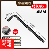 内六角扳手套装梅花6角螺丝刀工具六棱六方匙五金大全 球头黑单支4