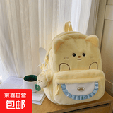 可爱奶油小熊双肩包女新款卡通毛绒包包休闲出游背包软妹外出书包 黄色大号双肩包【带挂件】