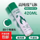 防风打火机充气体高纯度充气罐高端绿瓶丁烷油气罐直冲通用型 【至尊款】高纯度420ml 5个