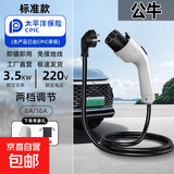 适用公牛新能源充电枪挚达普诺德星星特来电3.5kw7kw新能源充电枪便携新能源车随车充家用充电枪 【标准款】3.5kw充电枪/即插即用/3米
