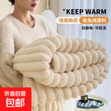 毛毯床上盖毯办公室午睡毯学生宿舍儿童法兰绒毯 奶油色 70*100cm