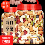 每日坚果500g净重混合果干儿童孕妇零食雪花酥原材料烘焙果仁 每日坚果 袋装净重250g*1袋