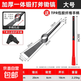 锰钢镐头洋镐十字镐羊角锄头镐斧两用挖树根柴镐铁镐挖笋专用镐 斧镐（大号）+防震纤维柄