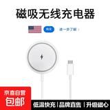 适用苹果MagSafe无线充电器套装快充头iphone17/16/15/14/13/12卧式充电站 【PD快充】15W磁吸无线充电器