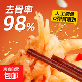 去骨鸡爪柠檬酸辣脱骨凤爪即食解馋休闲食品零食下酒菜固形物60% 200克*1罐【柠檬酸辣味】约60g爪子+笋丝60g