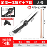 锰钢镐头洋镐十字镐羊角锄头镐斧两用挖树根柴镐铁镐挖笋专用镐 洋镐（大号）+青冈木柄