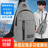 【已售300万】新款男女皮革触感胸包休闲时尚牛津布单肩包斜挎包 单层-灰色（高性价比）（无内部隔层）