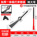锰钢镐头洋镐十字镐羊角锄头镐斧两用挖树根柴镐铁镐挖笋专用镐 斧镐（特大号）+防震纤维柄