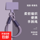 元气多巴胺手机挂绳手腕挂件高级双扣吊绳手机壳套绳简约式防丢失 纯色手机挂绳-熏衣紫-1个