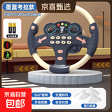 仿真副驾驶方向盘模拟婴儿宝宝早教益智玩具启蒙六一儿童节礼物 【精巧版】小考拉方向盘 含多个早教知识+底座送电池