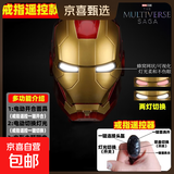 电动发光面具钢铁侠头盔可触摸变形可穿戴儿童玩具男孩圣诞礼物 【戒指遥控款】电动开合头盔