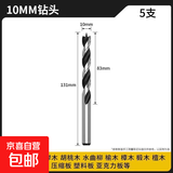 木工钻头打孔三尖开孔器木头清边麻花钻手电钻专用木板塑料支罗钻 【10mm】五支装