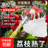 【京喜甄选】摘水果神器伸缩杆高空采摘杨梅枇杷果子摘果器摘水果 4米压花杆+网兜头+镰刀+钩