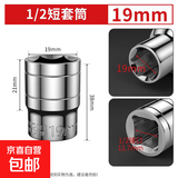 大飞短套筒套装扳手外六角套筒头铬钒钢电动6角套头工具8-32mm 1/2精品短套筒19mm
