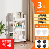 京东物流 书架推车式置物架移动落地储物架简易多层收纳架 3层 【带轮】容量升级 活动 【稳固不晃】