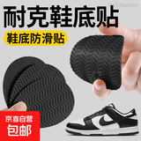 适配耐克鞋底防滑贴耐磨鞋贴真皮鞋底保护贴橡胶静音加厚防滑防磨 黑色-鞋底防滑贴 1双装